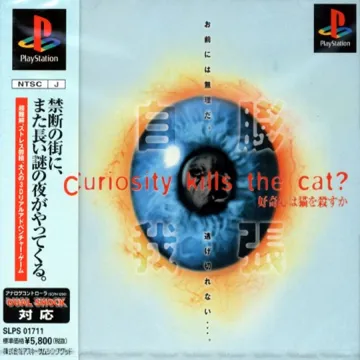 Curiosity Kills the Cat Koukishin wa Neko o Korosu ka (JP) box cover front